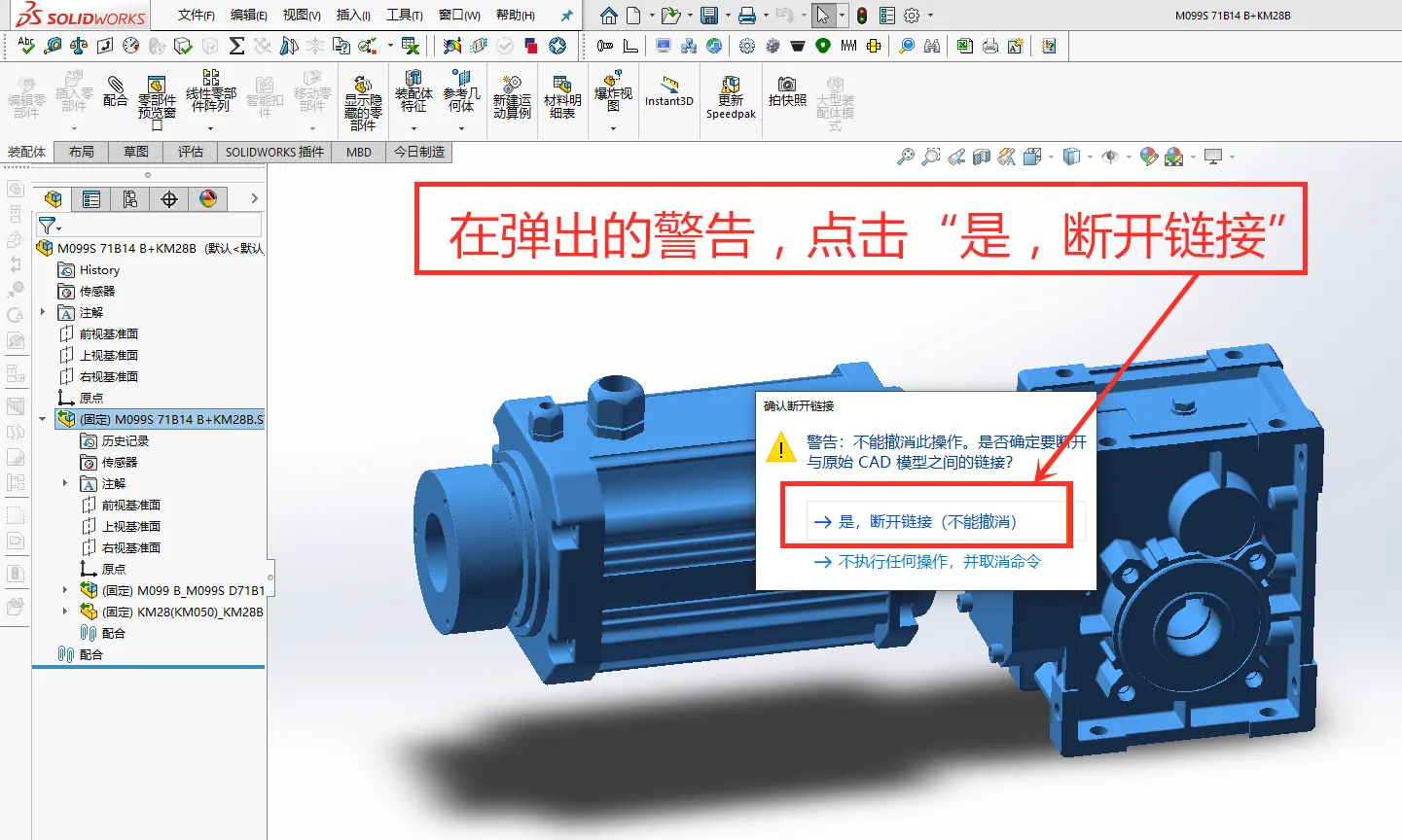solidworks怎么出展开图